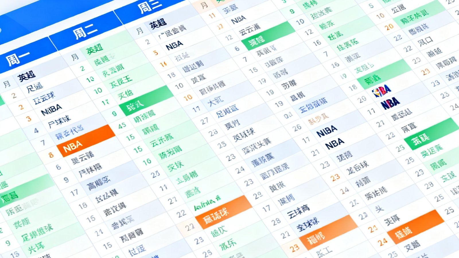 赛程日历界面截图，展示了一周内密集的足球和篮球赛事安排，不同联赛用不同颜色标注，日期从周一到周日排列清晰